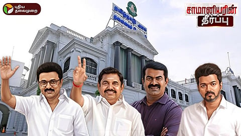 TN Election Results 2026