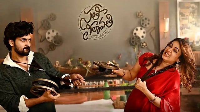 Sathi Leelavathi