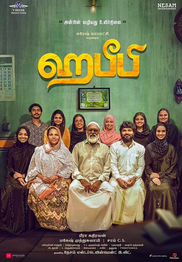 ஹபீபி