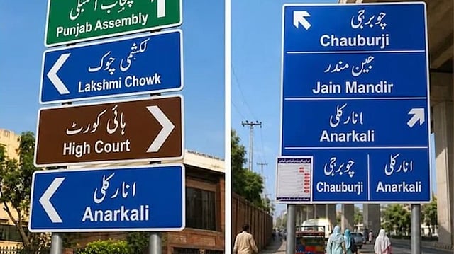 இஸ்லாமிய பெயர்களுக்கு பதில் இந்து பெயர்கள்