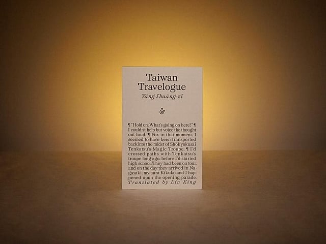 Taiwan Travelogue