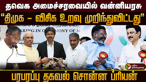வாசுகி , ஆ.ராசா