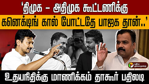 dmk - congress