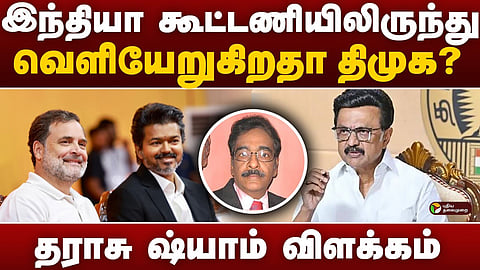 Tarasu Shyam on the Political Message Behind DMK’s Boycott