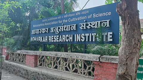 Agharkar research centre