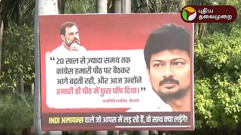 Delhi India Bloc Meeting: Congress Faces Poster Row