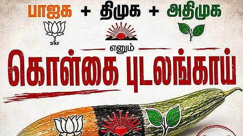 CPM Targets DMK, Says ‘Different Outside, Different Inside