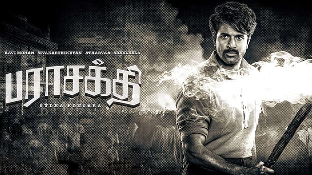 Parasakthi
