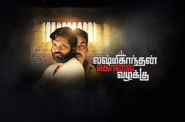 Lakshmikanthan Kolai Vazhakku