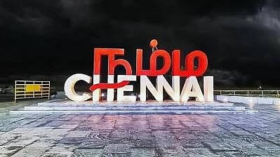 நம்ம சென்னை