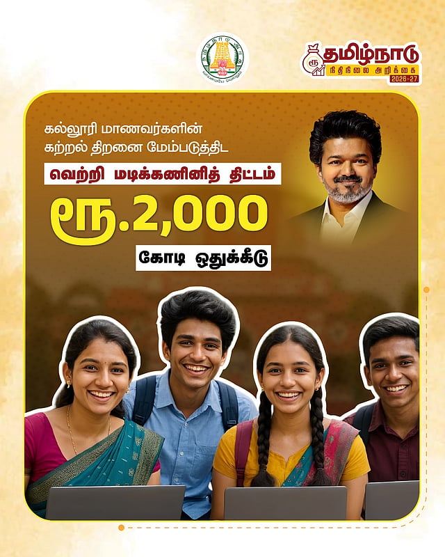 TN Budget 2026-27 