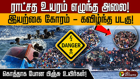 படகு கவிழ்ந்து விபத்து