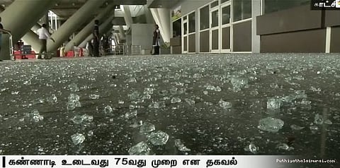 சென்னை விமான நிலையத்தில் 75-வது முறையாக கண்ணாடி உடைந்தது