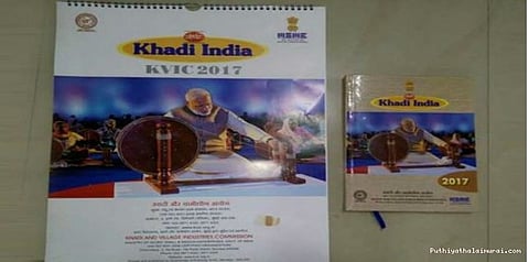 காந்திக்கு பதில் மோடியா? மத்திய அமைச்சர் விளக்கம்