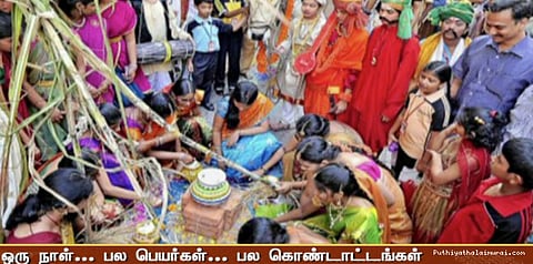 தேசத்தை இணைக்கும் தைத் திருநாள்.... நாடெங்கும் பல்வேறு பெயர்களில் பொங்கல்...!