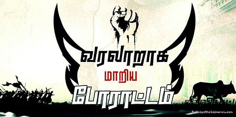 மாநிலம் முழுதும்  வெடிக்கும் ஜல்லிக்கட்டு போராட்டம்