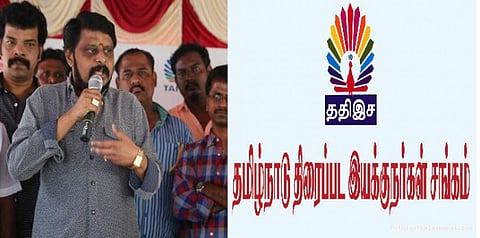 ஜல்லிக்கட்டுக்கு ஆதரவு... இயக்குநர்கள் சங்கம் வேலை நிறுத்தம்
