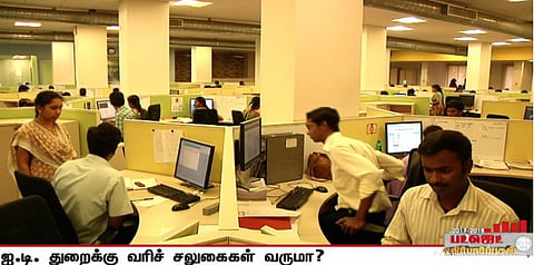 பட்ஜெட்: ஐ.டி. துறைக்கு வரிச் சலுகைகள் வருமா?