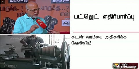 8 கோடி பேருக்கு வேலைவாய்ப்பு தரும் சிறு, குறுந்தொழில் துறையின் பட்ஜெட் எதிர்பார்ப்புகள்..!