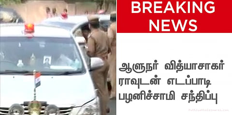 ஆட்சியமைக்க உரிமை கோரினார் எடப்பாடி பழனிச்சாமி