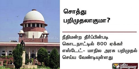 ஏலத்துக்கு வருமா ஜெயலலிதாவின்  சொத்துக்கள்?...
