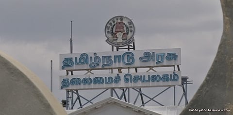 தலைமைச்செயலகத்தில் 5 அடுக்கு பாதுகாப்பு