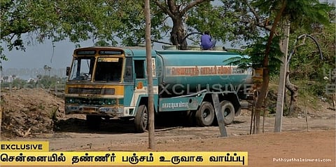 சென்னையில் நிலத்தடி நீர் திருட்டு ‌