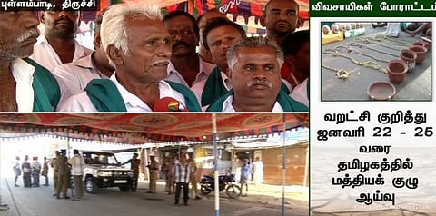 டெல்லியில் போராடும் விவசாயிகளுக்கு ஆதரவாக புள்ளம்பாடியில் உ‌ண்ணாவிரதம்