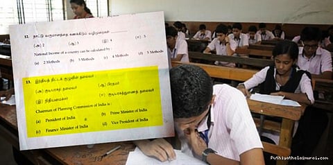 பத்தாம் வகுப்பு பொதுத்தேர்வில் பதிலே இல்லாத கேள்வி