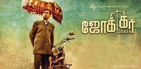 ஜோக்கர் படத்துக்கு தேசிய விருது