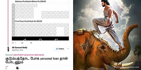பாகுபலி 2 படத்தைப் பார்க்க பெர்சனல் லோன் வாங்கணுமா?