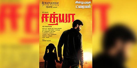 சிபிராஜ் பட ட்ரெய்லரை.. சிவகார்த்திகேயன் வெளியிட்டார்