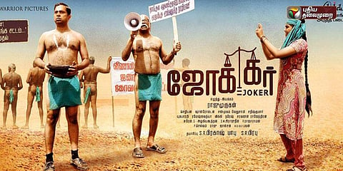 ஆஸ்திரேலியா செல்லும் ஜோக்கர்!