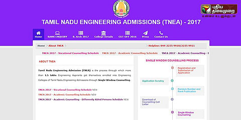 பொறியி‌‌‌யல் ‌கலந்தாய்வு அட்டவணை வெளியீடு