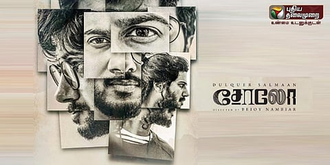 பிறந்தநாளுக்கு  ‘சோலோ’வாக வந்த துல்கர்சல்மான்