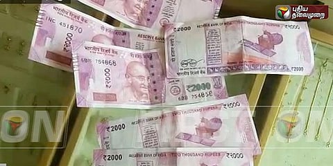 வங்கிப் பணத்தில் கள்ள நோட்டுகள்