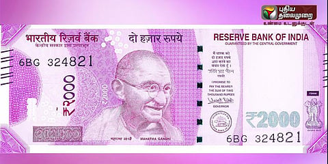 2000 ரூபாய் நோட்டை வாபஸ் பெறும் திட்டம் இல்லை: மத்திய அமைச்சர்
