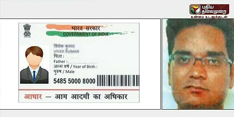 ஆதார் தகவல்களை திருடிய ஓலா ஊழியர் கைது