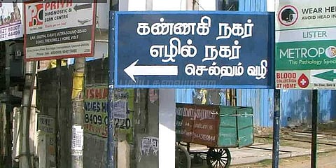 சென்னையில் தொடரும் வழிப்பறி கொள்ளையர்கள் அட்டூழியம் 