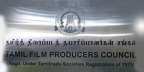 26-ம் தேதி சினிமா ஷூட்டிங் ரத்து