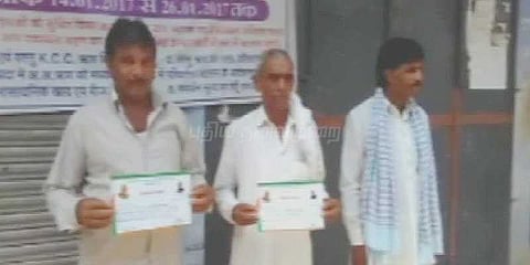 4 ரூபாய் நஷ்ட ஈடு அளித்த ம.பி. அரசு - விவசாயிகள் அதிர்ச்சி