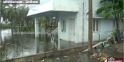 பள்ளிக்கரணையில் மழைவெள்ளம் ‌300 வீடுகளில் தண்ணீர் புகுந்தது 