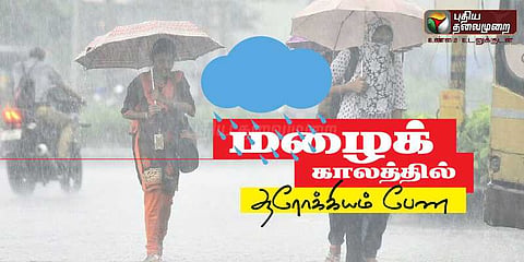 மழையில் நனைந்த பிறகு குளிப்பது நல்லது