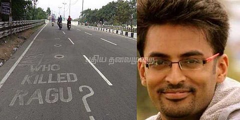 ரகுவின் மரணத்திற்கு அலங்கார வளைவே காரணம்: உயர்நீதிமன்றம்
