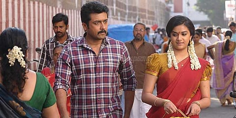 தானா சேர்ந்த கூட்டம் படத்திற்கு யு/ஏ சான்று