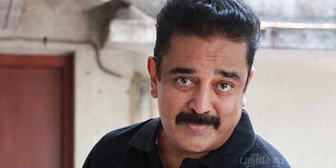 கமலின் ‘நாளை நமதே’