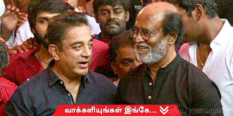 ரஜினியுடன் கமல் சேர்வது தேவையா?