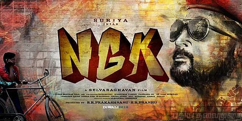 சூர்யாவின்‘என்ஜிகே’டீசர்  வெளியீடு எப்போ?
