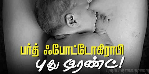 இதையும் கூட புகைப்படம் எடுக்கலாம்? : இந்தியாவின் புது  ட்ரெண்ட்