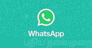 வாட்ஸ் அப் அப்டேட்ஸ்: வாய்ஸ் மெசேஜ் அனுப்ப சிரமம் வேண்டாம்